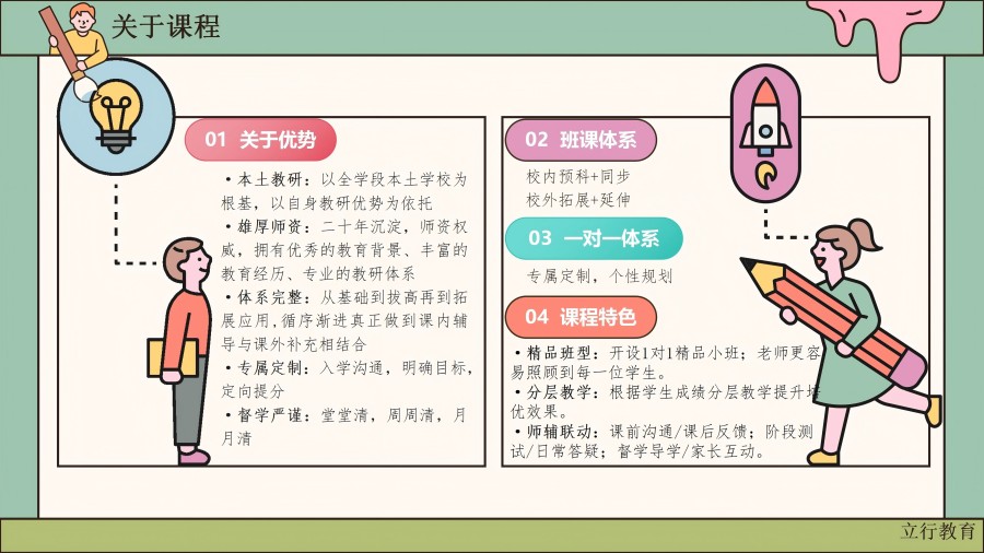 演示文稿2_01(1).jpg